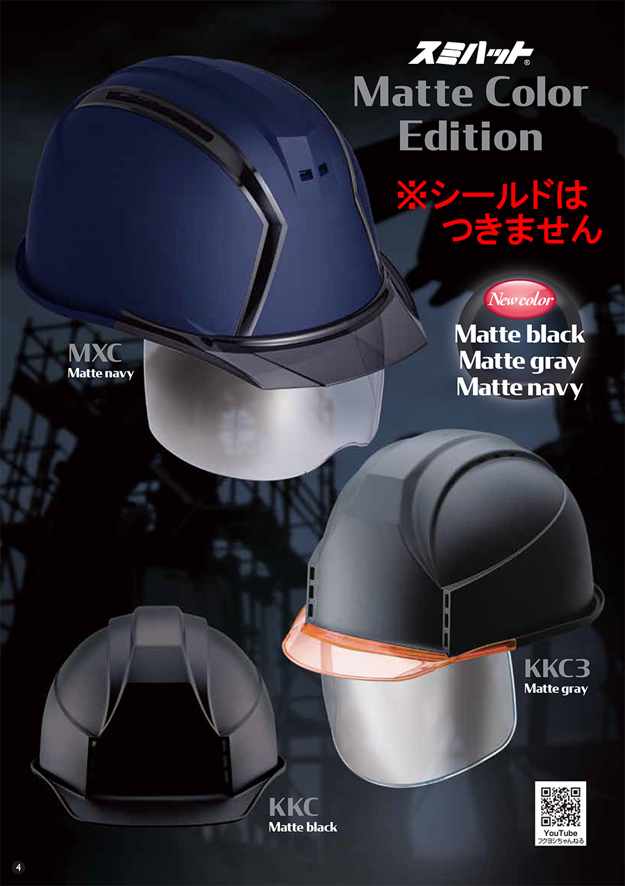 10個以上印刷無料！】ヘルメットMXC-B型 マット塗装 通気孔付 【防災