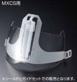 ヘルメットMXC・MXCS シールドガイドセット : 命一番堂 - 通販 - Yahoo