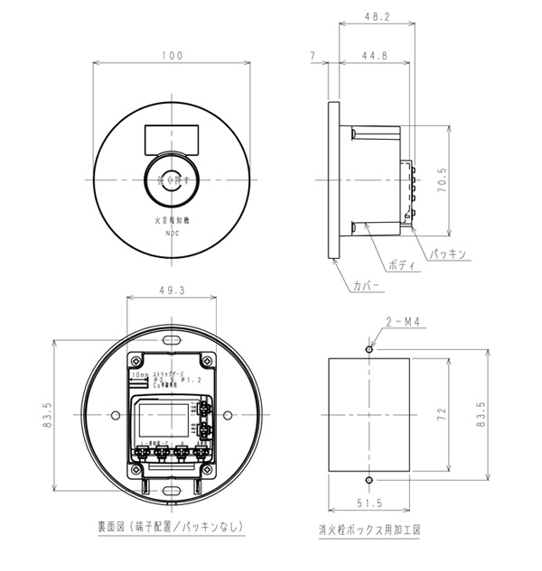 P型1級発信機 埋込屋外型 日本ドライケミカル製【自動火報報知設備