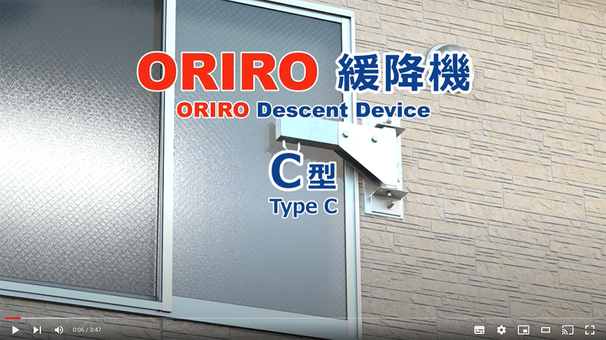 取付金具（C型） C3-800壁付 アーム長800mm オリロー緩降機用【避難器具/緩降機/ORIRO】 : c3-800 : 命一番堂 - 通販 -  Yahoo!ショッピング