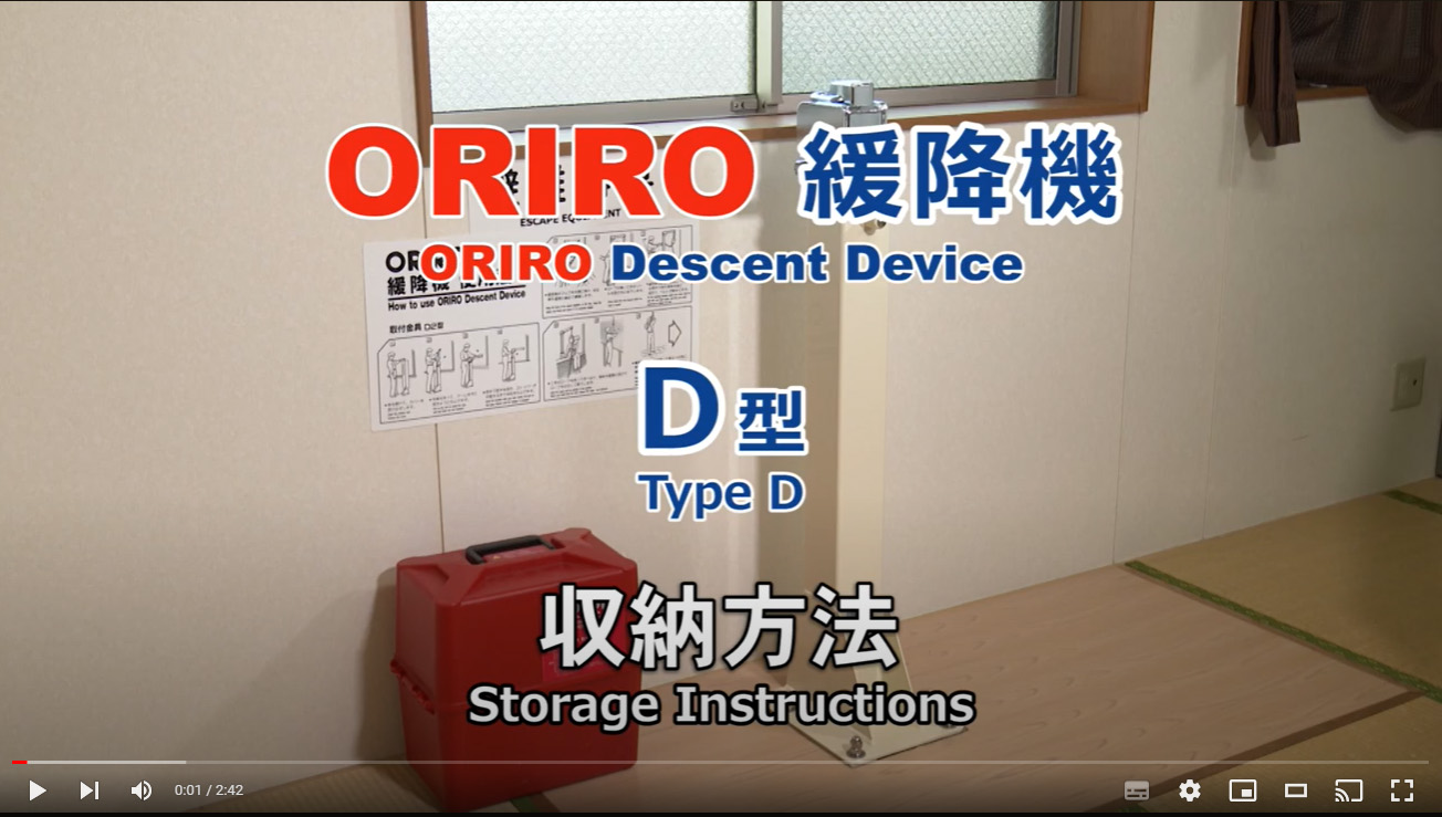 取付金具（Ｄ3型） D3-700床付 アーム長700mm オリロー緩降機用【避難器具/緩降機/ORIRO】 : d3-700 : 命一番堂 - 通販  - Yahoo!ショッピング