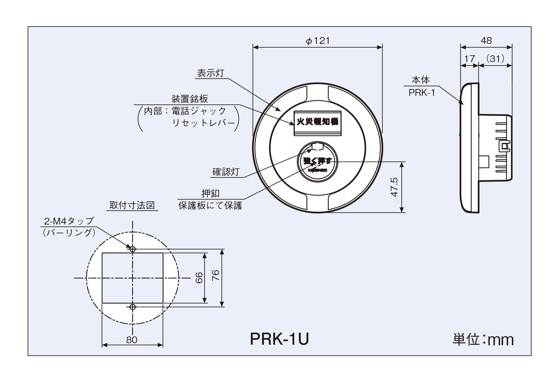 P型1級発信機 アドレッサブル機能付 屋内型 埋込型 YYT-9A付