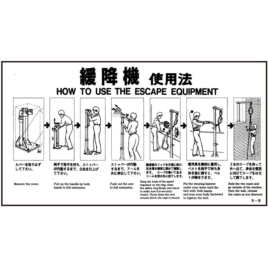 避難用具 ORIZURU s-b-1.jpg