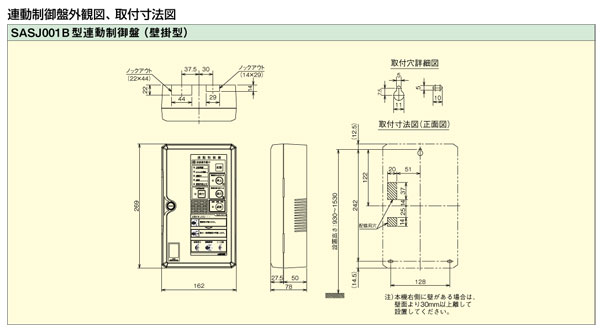 連動制御盤 1回線 壁掛型 ABS樹脂製 SASJ001B-R-1L ノーミ製 【自動火報報知設備】 : sasj001b-r-1l : 命一番堂 -  通販 - Yahoo!ショッピング