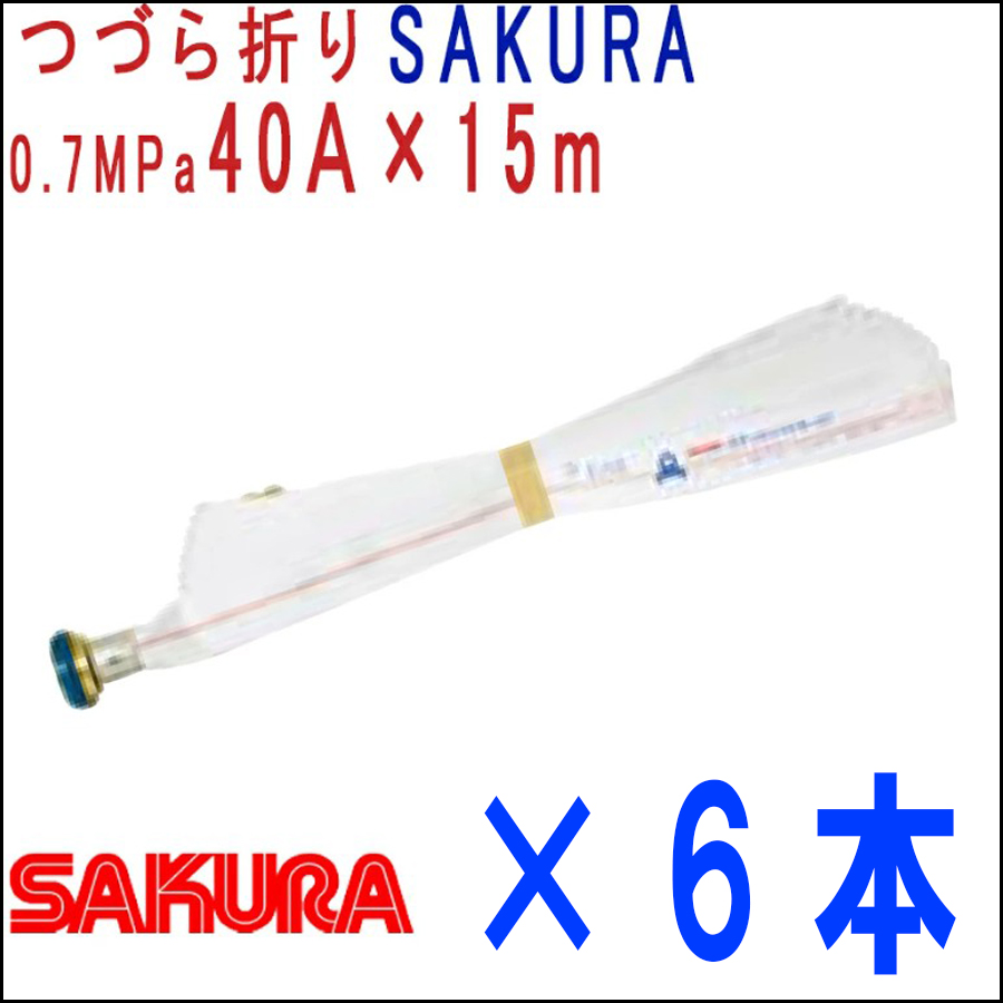 消防ホース８本セット①　屋内消火栓ホース 744581-10.jpg