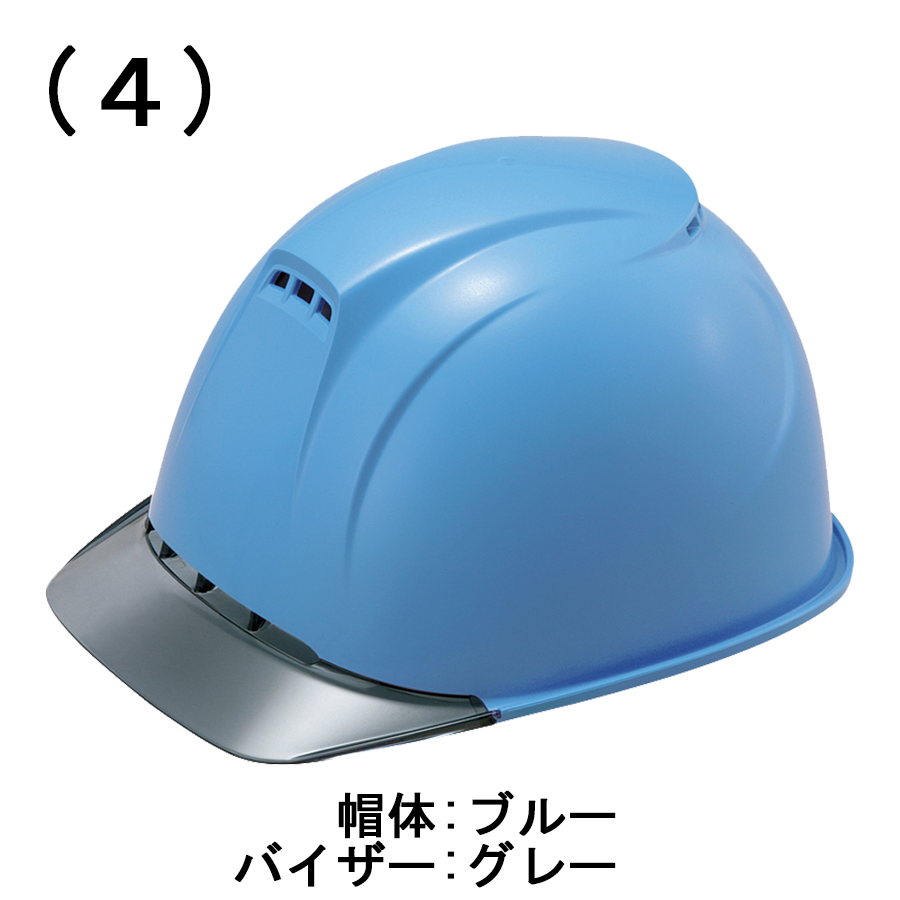 ヘルメット ST#1830-JZII型 透明ひさし エアライト 通気孔付き 防災 暑