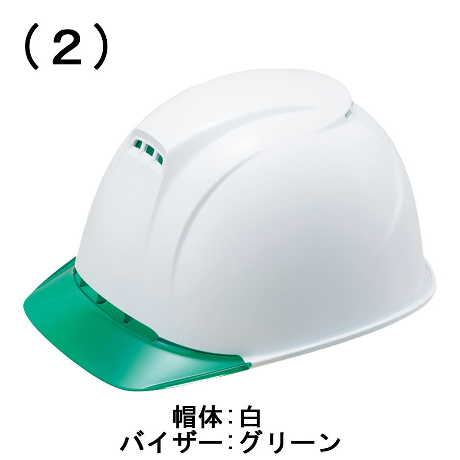 10個以上印刷無料！】ヘルメット ST#1830-JZII型 透明ひさし エア