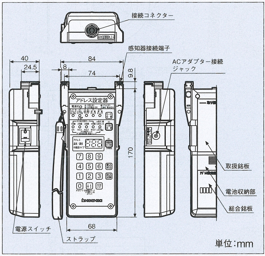 ホーチキ（HOCHIKI） アドレス設定器 ホーチキ製 【防災用品/消防設備