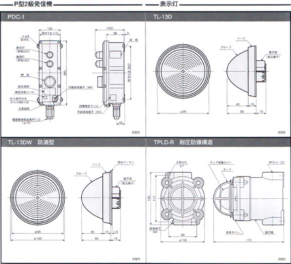 AM注文確定で即日出荷！】表示灯 樹脂枠 TL-14D ホーチキ製 （TL-13D