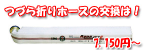 防災用品 消防設備点検用具 ① zeaj001-n.jpg