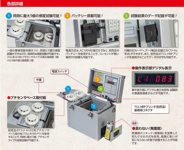 煙感知器感度試験器 TSU-A100 ホーチキ製 感度試験器 消防設備点検用具 : tsu-a100 : 命一番堂 - 通販 -  Yahoo!ショッピング