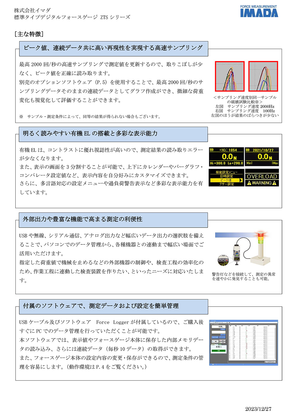 ZTS-200N デジタルフォースゲージ (株)イマダ製 【測定器/荷重測定点検