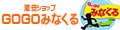 お得市場 GOGOみなくるネット