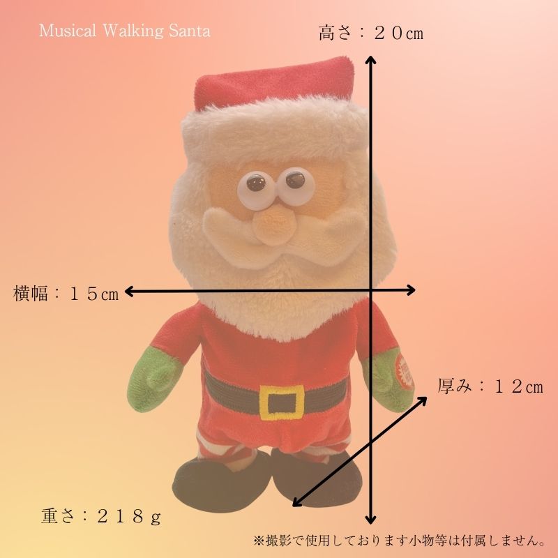 ミュージックに合わせて前進！目が飛び出すサンタクロース｜コミカルで