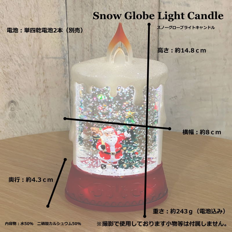 クリスマス置物 スノーグローブキャンドルライト スノードーム