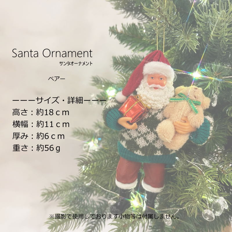 80年代 ビンテージ クリスマス サンタクロース ベアー オーナメント 飾り ヴィンテージのクリスマスサンタクロースの磁器製オーナメント - Etsy 日本