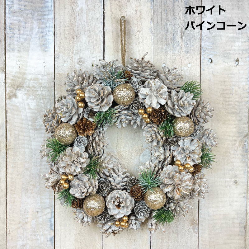 クリスマスリース 大サイズナチュラルデコリース 4種類より クリスマスリース 大サイズナチュラルデコリース 4種類より