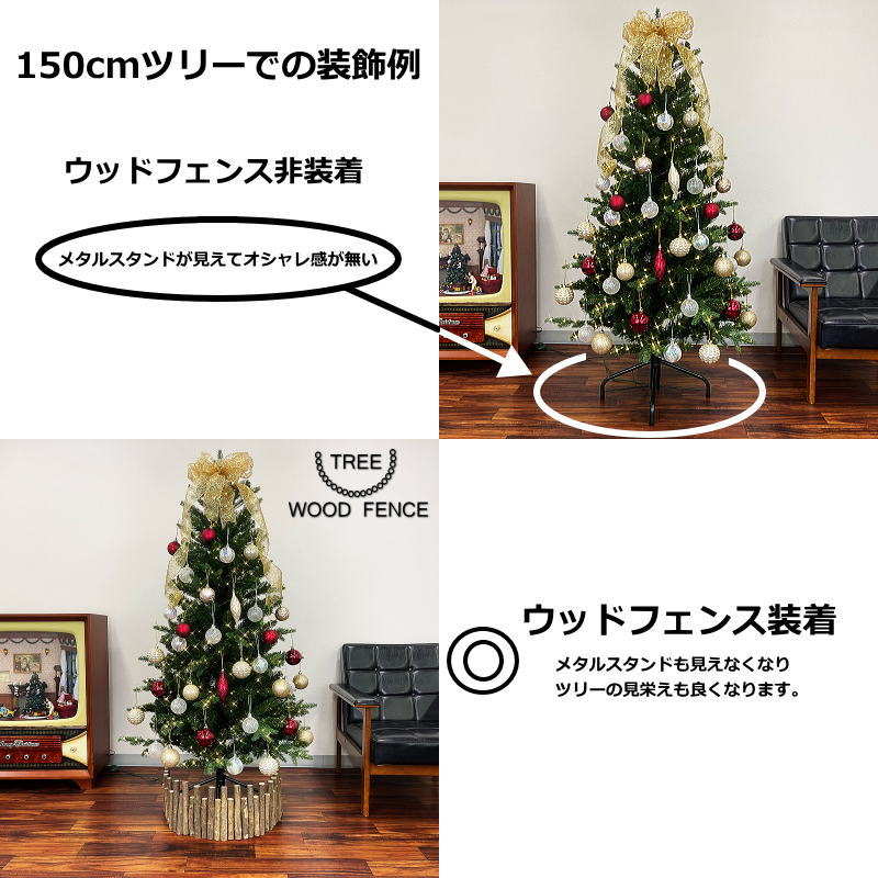 新品未使用　アルザス　ウッドフェンス  ツリー足元隠し　ダークブラウン Amazon.co.jp: クリスマスツリー アルザス スタンドカバー ログ