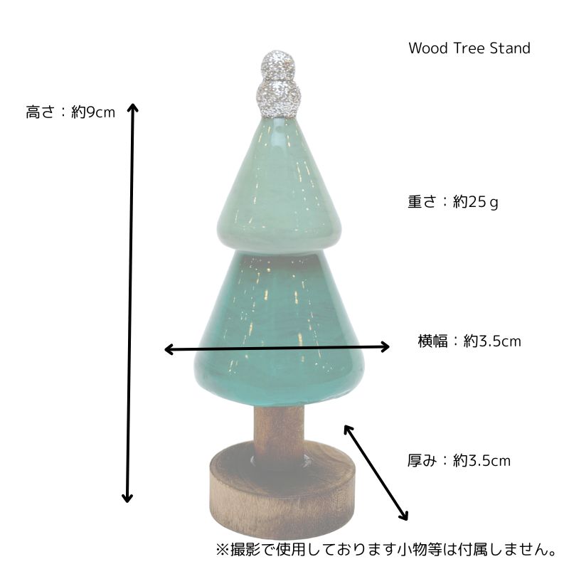 クリスマス雑貨 北欧風】木製 ミニツリー オブジェ グリーン