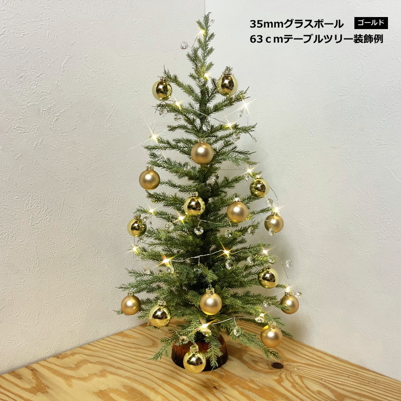 クリスマス35mmグラスボールオーナメント16個セット おしゃれ 豪華