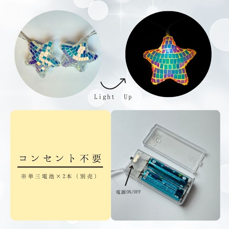 10球 ウォームホワイトLEDスターライト｜ミラーボール風 星型