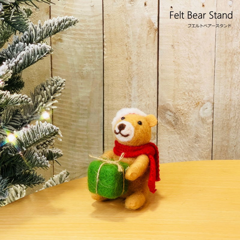 クリスマス置物 フエルトベアースタンド : Color and Seasons - 通販