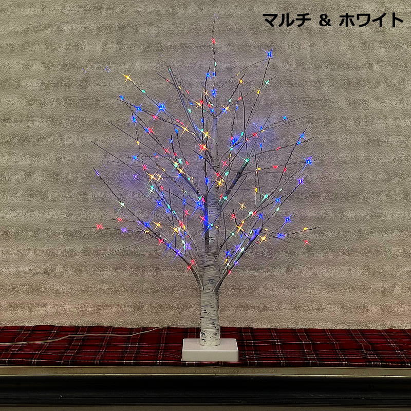 クリスマスツリー ホワイトバーチライトツリー60ｃｍ リモコン付