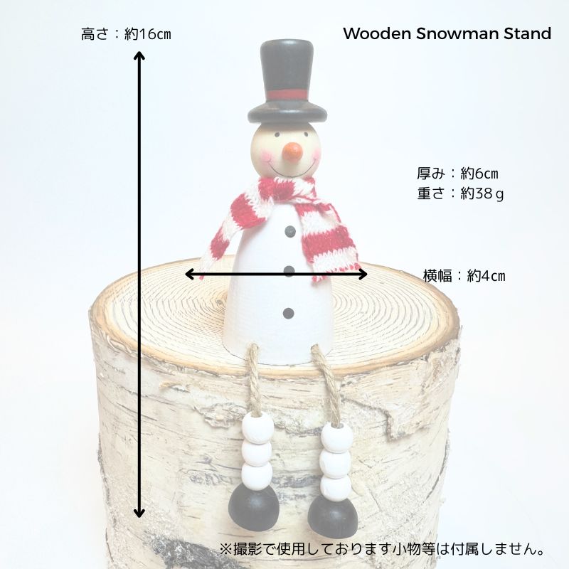 木製 スノーマン 座りポーズ オブジェ｜クリスマス 雪だるま 飾り 北欧