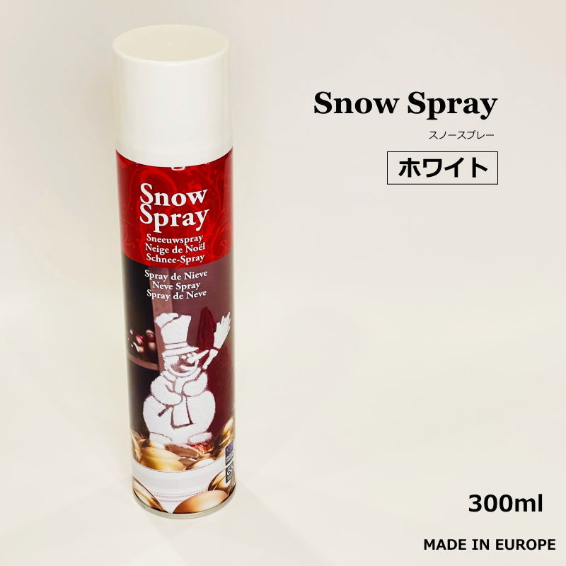 スノースプレー300ml ウィンドウディスプレーに最適 雪のスプレー