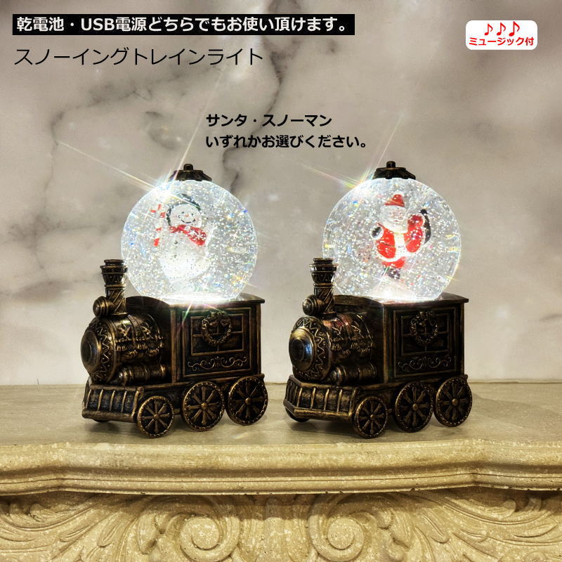 クリスマススノーイングランプボール(風車)