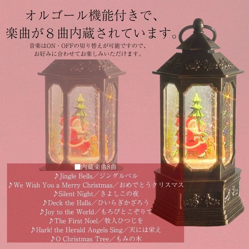 六角形ランタンライト｜8曲ミュージック内蔵 フィギュア回転 USB・電池