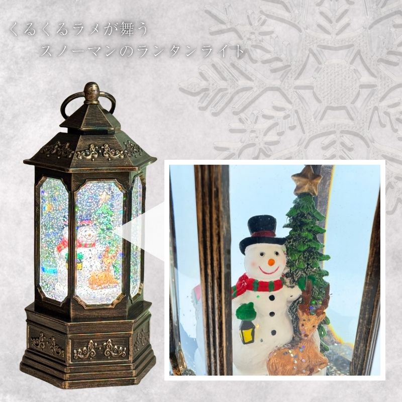 六角形ランタンライト スノーマン＆トナカイ｜8曲ミュージック内蔵