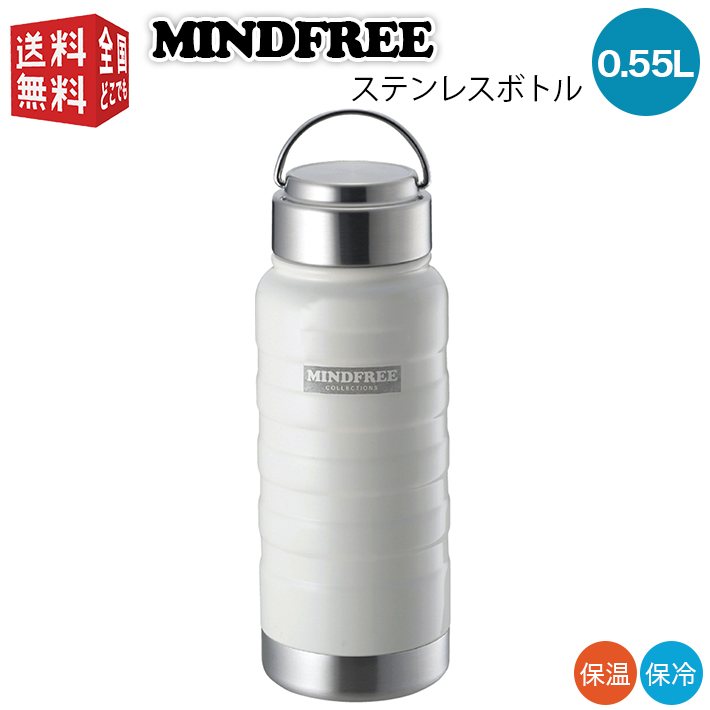 水筒 ステンレス 保温 保冷 MINDFREE マインドフリー ステンレスボトル 1000ml ホワイト MF-10W マグ ボトル 魔法瓶 真空  断熱 二重 二層 1リットル 1l 1L :4972940793778:南九州流通プラス - 通販 - Yahoo!ショッピング