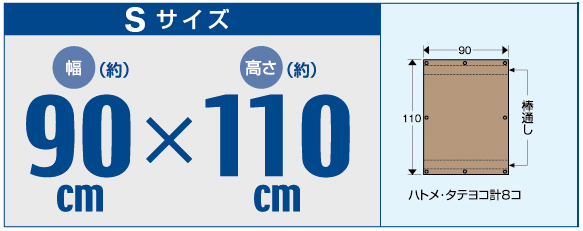 日よけシート オーニング LLサイズ 幅180×高さ270cm ハトメ付き 棒通し