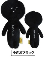 ゆきお ぬいぐるみ（ぬいぐるみ）｜おもちゃ | ゲーム、おもちゃ