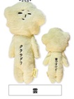 ゆきお ぬいぐるみ（コレクション、趣味） | 楽器、手芸、コレクション