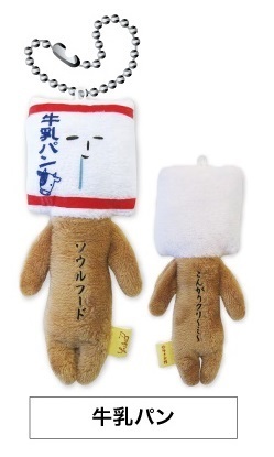 ゆきお　32匹セット　いつものお友達　全てタグ付き！美品！ 楽天市場】いつものおともだち ゆきおの通販