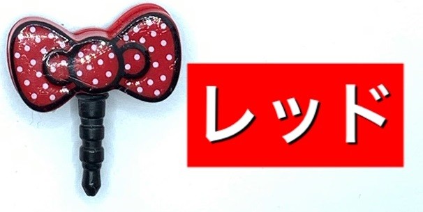 ホンモノオレンジ♡リボンイヤホンジャック