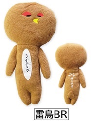 タグ付き！ゆきお20匹セット　美品　いつものおともだち 楽天市場】ご当地ゆきおいつものおともだちイルカ【ブルー