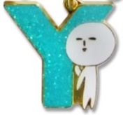 ゆきおシリーズ yukio イニシャルキーリング 9つのイニシャルにゆきお