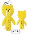 ゆきお ぬいぐるみのおすすめ人気商品一覧 通販 - Yahoo