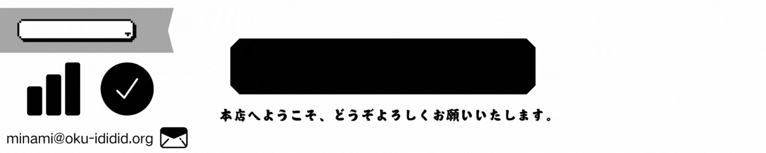 ミナミコウギョウ ヘッダー画像