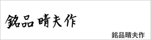タイトル画像