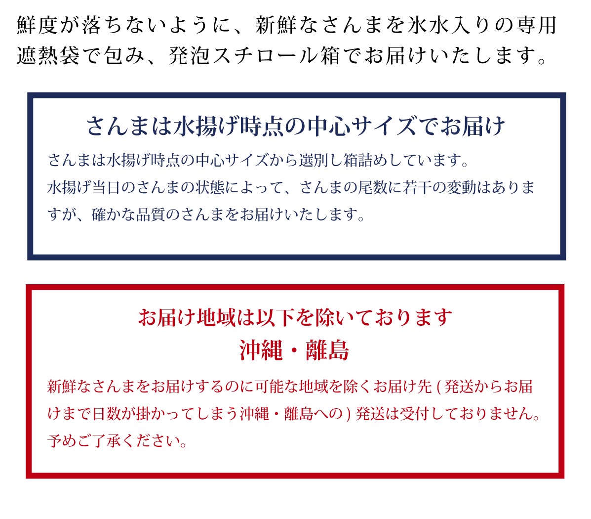 水揚げ次第順次発送＞三陸 気仙沼産 生さんま 15尾 鮮サンマ 秋刀魚 産地工場直送 宮城県 南三陸ホテル観洋 阿部長商店 :sk-sn20-01: 南三陸 復興ストア - 通販 - Yahoo!ショッピング