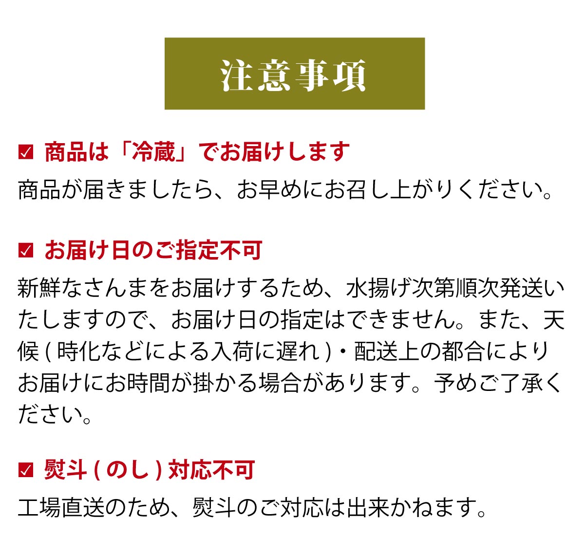 水揚げ次第順次発送＞三陸 気仙沼産 生さんま 15尾 鮮サンマ 秋刀魚 産地工場直送 宮城県 南三陸ホテル観洋 阿部長商店 :sk-sn20-01: 南三陸 復興ストア - 通販 - Yahoo!ショッピング