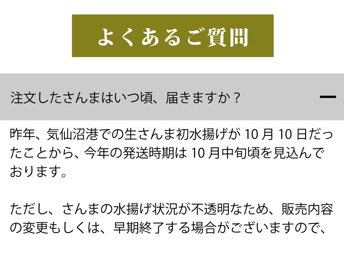 水揚げ次第順次発送＞三陸 気仙沼産 生さんま 15尾 鮮サンマ 秋刀魚 産地工場直送 宮城県 南三陸ホテル観洋 阿部長商店 :sk-sn20-01: 南三陸 復興ストア - 通販 - Yahoo!ショッピング