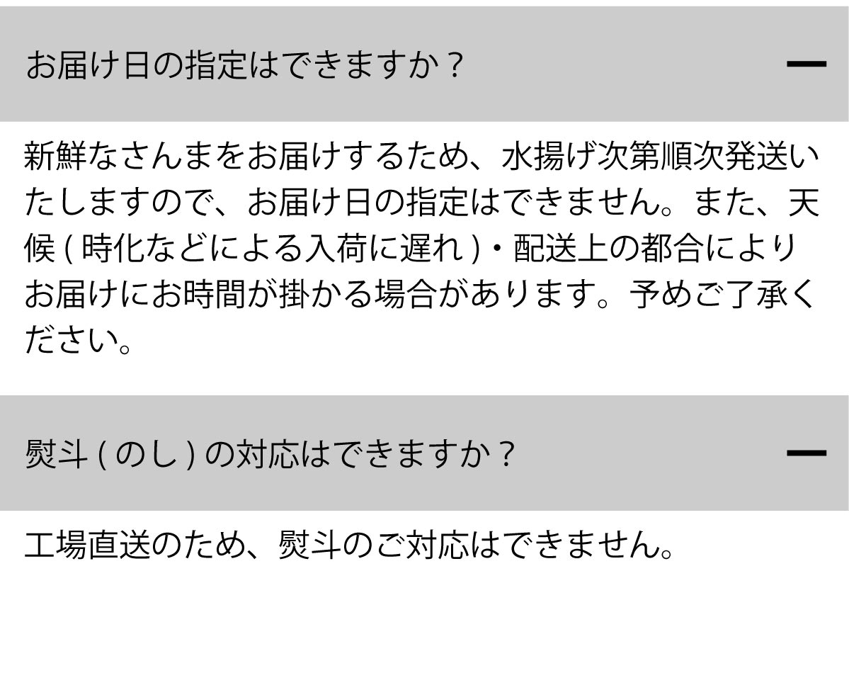 水揚げ次第順次発送＞三陸 気仙沼産 生さんま 15尾 鮮サンマ 秋刀魚 産地工場直送 宮城県 南三陸ホテル観洋 阿部長商店 :sk-sn20-01: 南三陸 復興ストア - 通販 - Yahoo!ショッピング