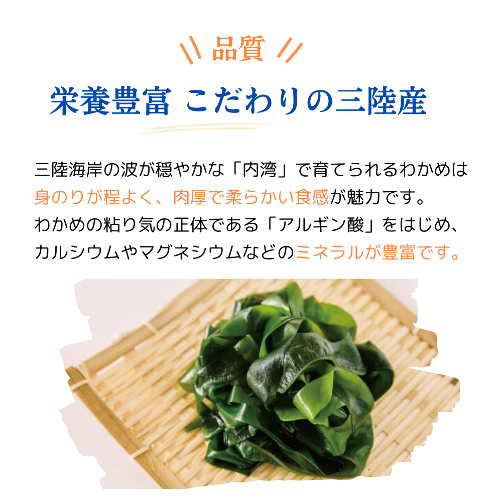 わかめ ワカメ 三陸産 おさしみわかめ 100g 1パック 塩蔵わかめ 湯通し塩蔵わかめ 肉厚 やわらか 宮城 気仙沼 お取り寄せ グルメ :  wakame-1 : 南三陸 復興ストア - 通販 - Yahoo!ショッピング