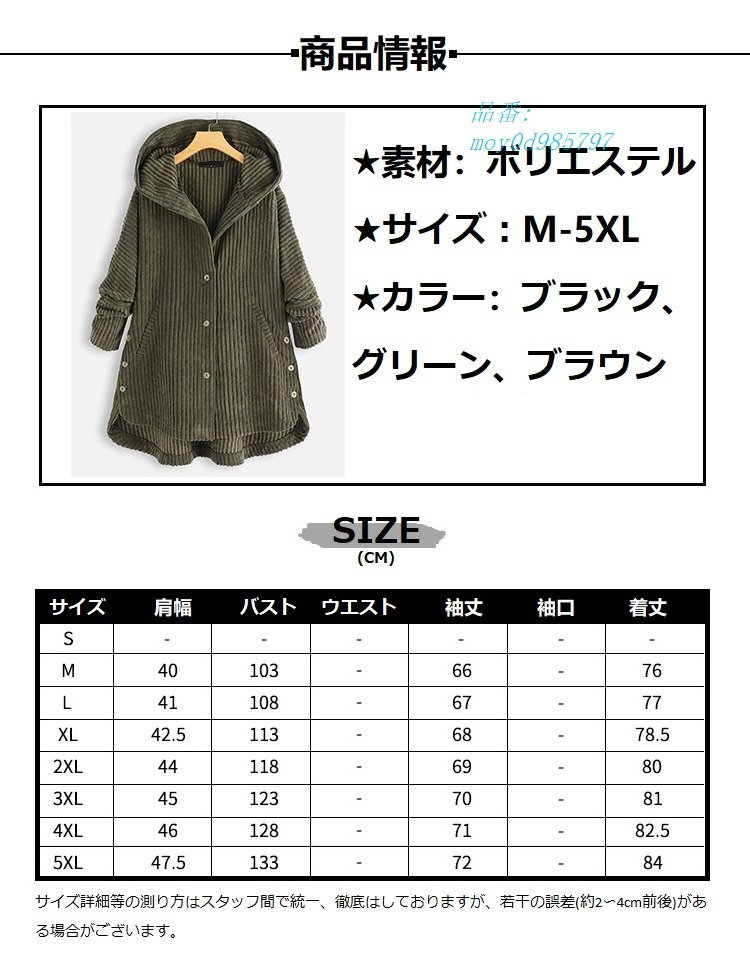コート レディース アウター ファーコート ファージャケット フード付き 防寒 暖かい 30代 カジュアル シンプル コーデュロイコート 40代 秋 冬 もこもこ 裏起毛 JmTOanqUmT, コート、アウター - asuaagenciadeviagens.com.br コート レディース アウター ファーコート ファージャケット フード付き 防寒 暖かい 30代 カジュアル シンプル コーデュロイコート 40代 秋 冬 もこもこ 裏起毛 JmTOanqUmT, コート、アウター - asuaagenciadeviagens.com.br