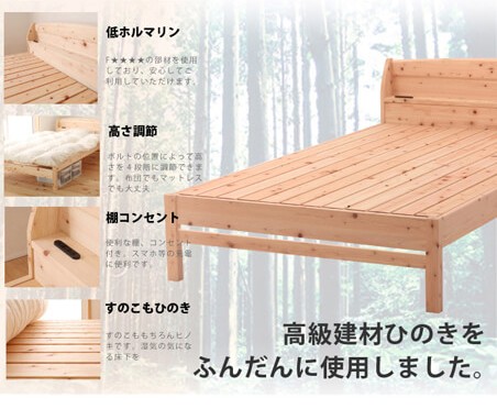 日本製桧すのこベッド シングル ひのき 棚付 島根県産高知四万十産 